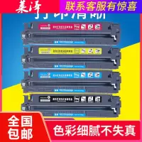 莱泽适用惠普m251n硒鼓hp131a cp1215 CM1312nfi cm1415fn CP1525n pro200