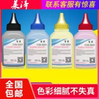 莱泽适用惠普m281fdw碳粉m280nw m254nw m281cdw彩色打印机墨粉hp202A cf500a cf5