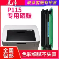 莱泽适用施乐p115b粉盒 施乐115b粉盒 富士施乐p115b打印机硒鼓墨盒DocuPrint激光碳粉盒晒鼓复印一体机