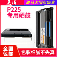 莱泽适用施乐p225d粉盒 富士施乐打印机硒鼓墨盒 施乐Fuji xerox DocuPrint p225db粉盒激光碳