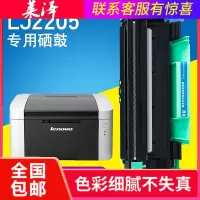莱泽适用联想LJ2205打印机粉盒易加粉硒鼓lenovo S2001鼓架套装墨盒碳粉复印一体机激光多功能扫描晒鼓配件套