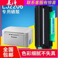 莱泽适用联想LJ2206打印机粉盒LJ2206W易加粉硒鼓S2001鼓架套装墨盒碳粉复印一体机激光多功能扫描晒鼓配件套