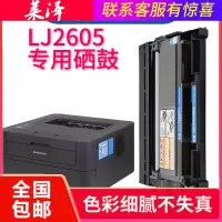 莱泽适用联想LJ2605D硒鼓 联想2605D硒鼓 联想 lenovo LJ2605D打印机易加粉墨盒2655DN套装鼓