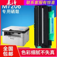 莱泽适用联想M7206W打印机粉盒7206硒鼓易加粉墨盒套装鼓架晒鼓复印一体机激光多功能扫描碳粉配件耗材Lenovo