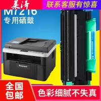 莱泽适用联想M7216打印机粉盒lenovo M7216NWA易加粉硒鼓墨盒鼓架套装晒鼓复印扫描一体机激光多功能碳粉