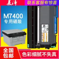 莱泽适用联想M7400硒鼓 联想M7400粉盒 联想M7400墨盒LD2441硒鼓LT2441碳粉盒Lenovo墨粉复印