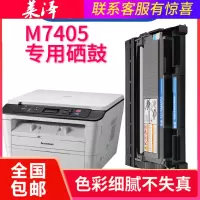 莱泽适用联想m7405d硒鼓 联想7405d粉盒 联想7405粉盒 打印机墨盒易加粉晒鼓Lenovo复印一体机激光专用碳