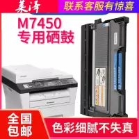 莱泽适用联想M7450F粉盒Lenovo M7450F打印机硒鼓 易加粉墨盒 晒鼓复印一体机 激光多功能碳粉盒粉仓碳粉墨