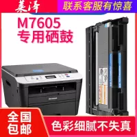 莱泽适用联想m7605d硒鼓 联想7605d粉盒 联想7605粉盒 打印机墨盒易加粉晒鼓Lenovo复印一体机激光专用碳