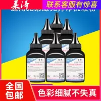 莱泽适用联想M7605D碳粉 M7655DHF墨粉M7615DNA打印机LJ2605d lj2655黑色瓶装粉7455D