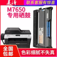 莱泽适用联想M7650DNF打印机粉盒M7650DF易加粉硒鼓墨盒lenovo 7650鼓架套装碳粉复印一体机晒鼓激光多