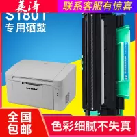 莱泽适用联想S1801打印机粉盒LT201硒鼓易加粉墨盒LD201鼓架套装碳粉晒鼓lenovo S1801粉盒