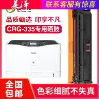 莱泽适用CRG335硒鼓 佳能Canon LBP843Cx LBP841Cdn打印机硒鼓墨盒 crg-33