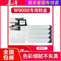 莱泽适用惠普HP W9050MC黑色硒鼓 E87640dn E87640z E87650dn E87650z E8