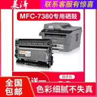 莱泽适用brother兄弟打印机mfc-7380硒鼓tn2325粉盒一体机易加粉墨盒碳粉兄弟7380粉盒