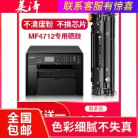 莱泽适用Canon佳能mf4712硒鼓打印机易加粉mf4712墨盒碳粉粉盒