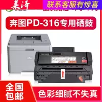 莱泽适用奔图PD-316硒鼓P3506DN P3508DN 黑白激光打印机PD-316粉盒