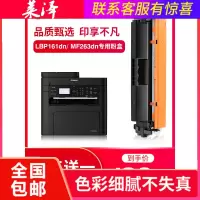 莱泽适用Canon佳能lbp162dw粉盒lbp161dw易加粉墨盒mf263dn 269 266dn墨粉