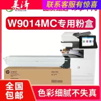 莱泽适用惠普HP W9014MC黑色粉盒E82540z复印机硒鼓 墨粉盒E82550z碳粉 E82560z