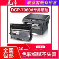 莱泽适用brother兄弟打印机mfc-7060d硒鼓7060d易加粉粉盒一体机墨盒兄弟7060d粉盒