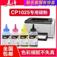 莱泽适用hp惠普laserjet cp1025硒鼓cp1025nw碳粉激光打印机易加粉粉盒cp1025墨盒