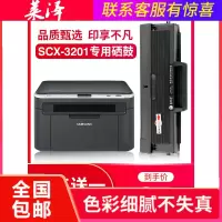莱泽适用SAMSUNG三星scx-3201硒鼓打印机scx-3200墨盒易加粉粉盒1043硒鼓