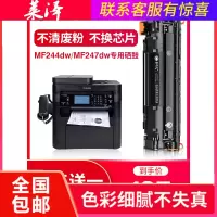 莱泽适用佳能Canon imageCLASS MF244dw/MF247dw多功能激光打印机硒鼓