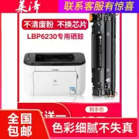 莱泽适用Canon佳能6230硒鼓lbp6230打印机墨盒mf4700易加粉佳能4700粉盒