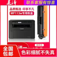 莱泽适用Canon佳能mf113w粉盒lbp113w打印机墨粉crg-047墨盒佳能mf113w硒鼓