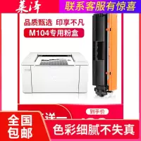 莱泽适用hp惠普laserjet Pro mfp m104w硒鼓m104a粉盒cf218a易加粉墨盒18a