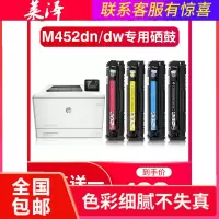 莱泽适用hp惠普m452dw硒鼓m452dn彩色打印机m452nw墨盒cf410a易加粉粉盒
