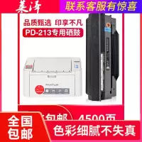 莱泽适用奔图PD-213硒鼓Pantum 奔图P2206 P2206nw硒鼓 M6202 M6202