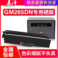 莱泽适用联想GM265DN硒鼓GM262DN GM336DN GM337DN粉盒G993DNT鼓架GM262dn 26