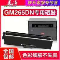 莱泽适用联想GM265DN硒鼓GM262DN GM336DN GM337DN粉盒G993DNT鼓架GM262dn 26