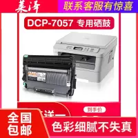 莱泽适用brother兄弟dcp-7057硒鼓dcp7057打印机易加粉墨盒碳粉兄弟dcp7057粉盒