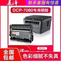 莱泽适用brother兄弟dcp-7080d硒鼓dcp7180dn打印机墨盒易加粉碳粉盒碳粉兄弟7080d