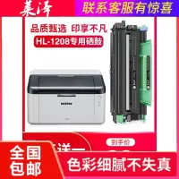 莱泽适用brother兄弟hl-1208硒鼓一体打印机hl-1208粉盒易加粉墨盒碳粉