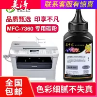 莱泽适用brother兄弟mfc-7360粉盒tn2215打印机墨盒tn-2225碳粉盒兄弟7360碳粉