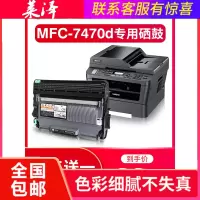 莱泽适用brother兄弟mfc-7470d硒鼓mfc7470d易加粉粉盒一体机墨盒兄弟7470d粉盒