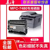莱泽适用brother兄弟mfc-7480d粉盒mfc-7880dn打印机墨盒易加粉碳粉盒碳粉兄弟7480