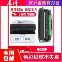 莱泽适用brother兄弟tn1035粉盒一体打印机dcp-1518粉盒兄弟tn1035硒鼓易加粉墨盒碳粉