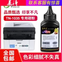 莱泽适用brother兄弟tn1035粉盒一体打印机硒鼓dcp-1518墨粉兄弟tn1035易加粉碳粉墨盒