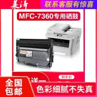 莱泽适用brother兄弟打印机mfc-7360粉盒tn2215墨盒2225一体机碳粉盒兄弟7360硒鼓