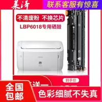 莱泽适用Canon佳能6018硒鼓lbp6018w/l打印机易加粉粉盒佳能lbp3018墨盒碳粉
