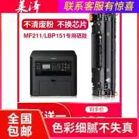 莱泽适用Canon佳能mf211硒鼓mf210 mf215墨盒lbp151打印机易加粉墨粉佳能337硒鼓