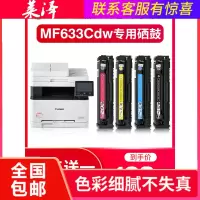 莱泽适用Canon佳能mf633cdw硒鼓crg-045硒鼓易加粉打印机mf635cx墨盒粉盒墨粉佳能63