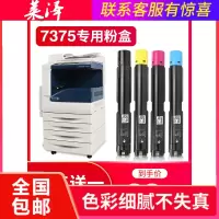 莱泽适用Fuji Xerox富士施乐7535碳粉施乐5570墨粉3300 3370 3375 7556 7
