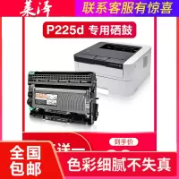 莱泽适用Fuji Xerox富士施乐p225db硒鼓p225d粉盒施乐225dw粉盒易加粉墨盒施乐225粉