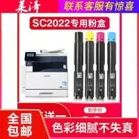 莱泽适用Fuji Xerox施乐SC2022粉盒施乐2022cps墨粉2022da墨盒碳粉2022废粉盒施