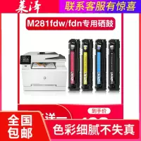 莱泽适用hp/惠普m281fdw硒鼓m281fdn彩色打印机粉盒cf500a易加粉碳粉M280nw墨盒
